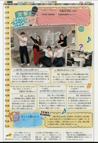 0816　突撃インタビュー