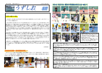 学校だより５月号.pdfの1ページ目のサムネイル