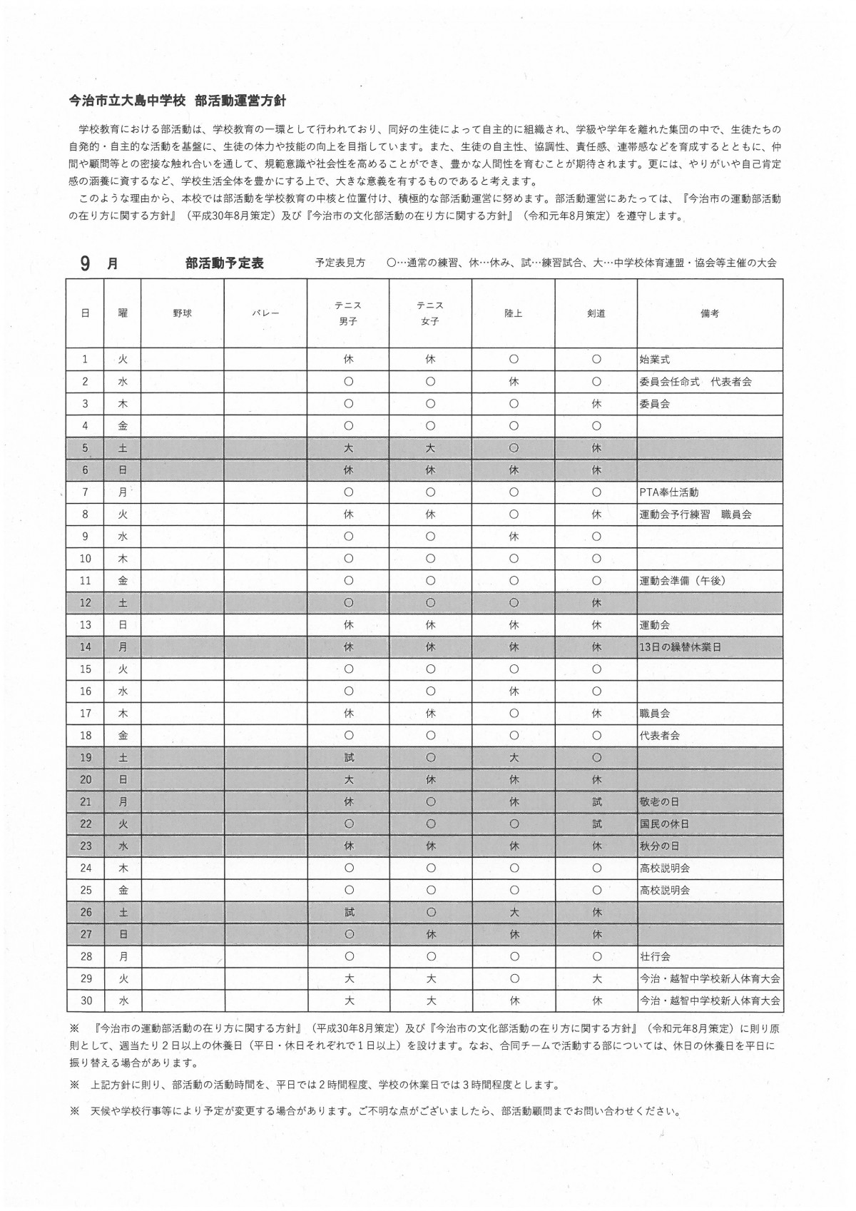 SKM_C451i26083111100