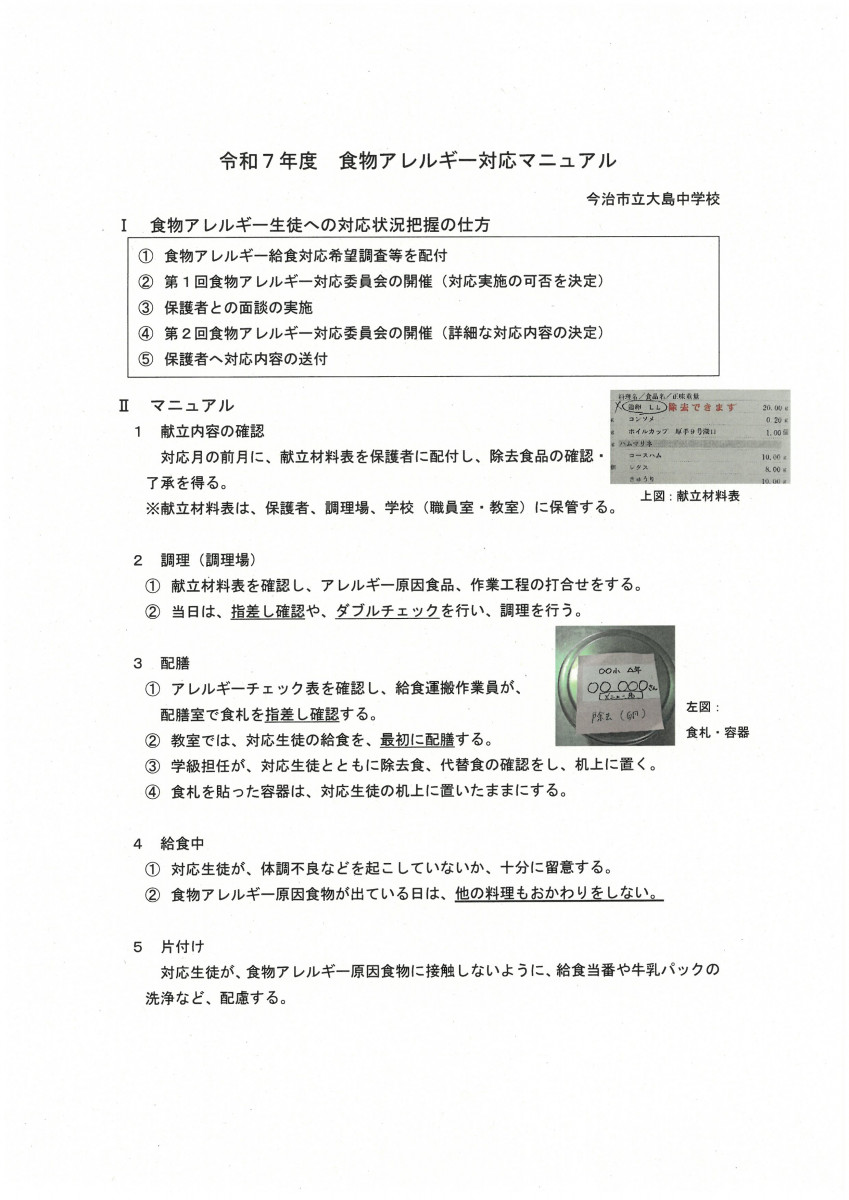 SKM_C450i25040817420_0001