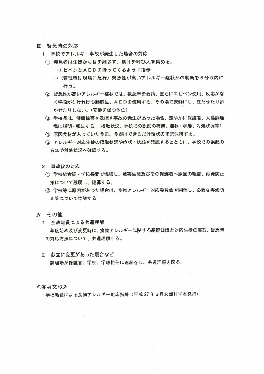 SKM_C450i25040817420_0002